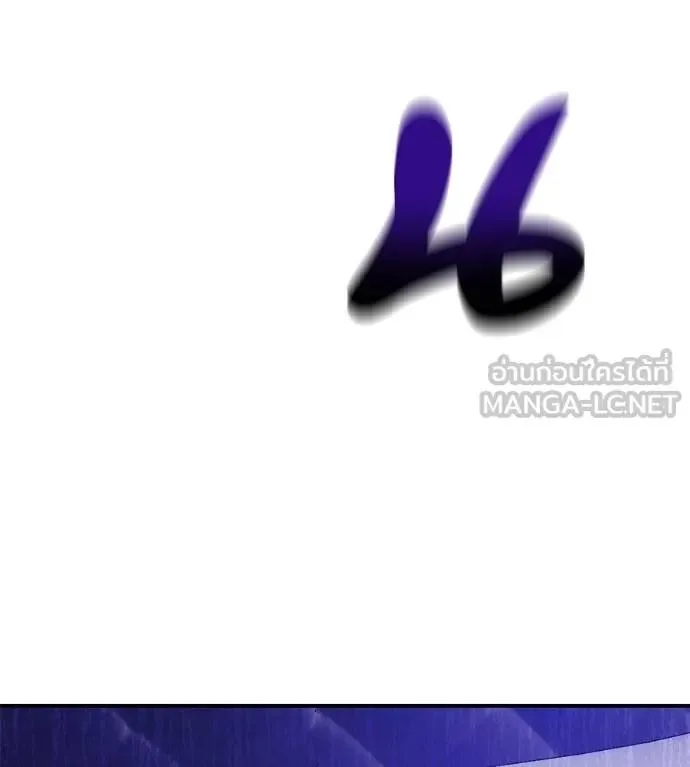 I Will Become a God เรียกฉันว่าพระเจ้า ตอนที่ 23 หน้า 6