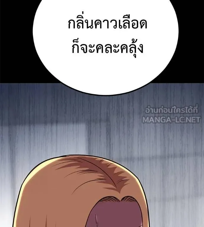 I Will Become a God เรียกฉันว่าพระเจ้า ตอนที่ 23 หน้า 60