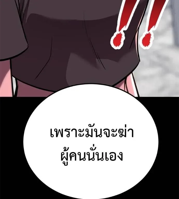 I Will Become a God เรียกฉันว่าพระเจ้า ตอนที่ 23 หน้า 62