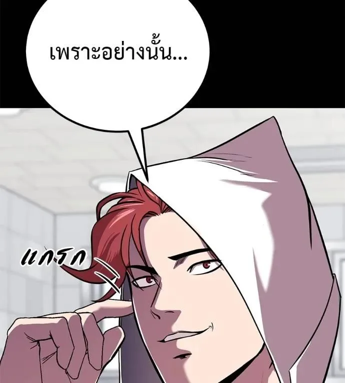 I Will Become a God เรียกฉันว่าพระเจ้า ตอนที่ 23 หน้า 64