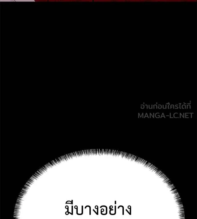 I Will Become a God เรียกฉันว่าพระเจ้า ตอนที่ 23 หน้า 66