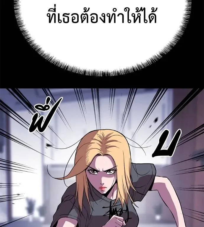 I Will Become a God เรียกฉันว่าพระเจ้า ตอนที่ 23 หน้า 67
