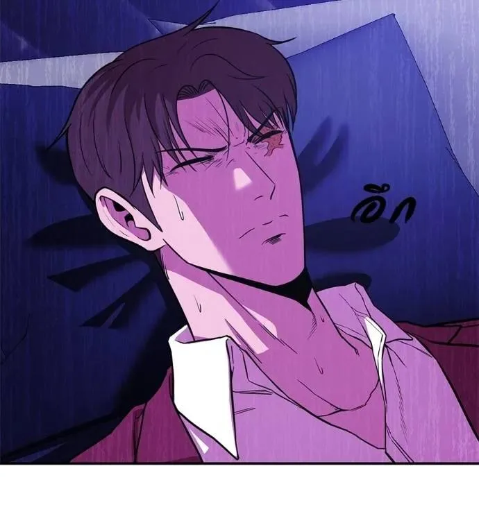 I Will Become a God เรียกฉันว่าพระเจ้า ตอนที่ 23 หน้า 7
