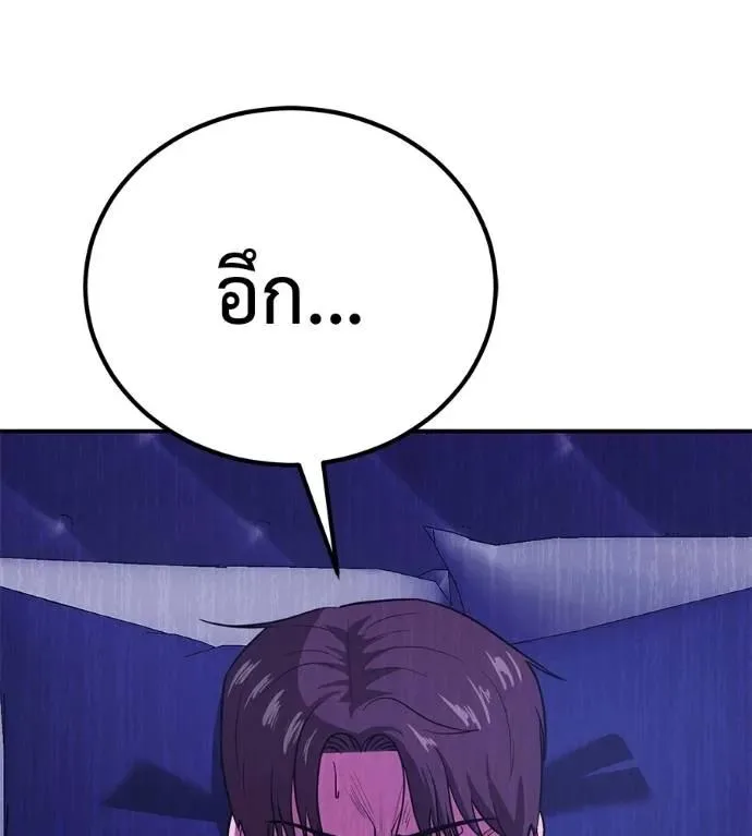 I Will Become a God เรียกฉันว่าพระเจ้า ตอนที่ 23 หน้า 70