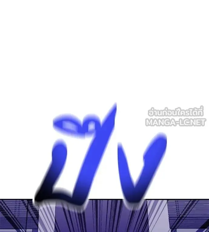 I Will Become a God เรียกฉันว่าพระเจ้า ตอนที่ 23 หน้า 72