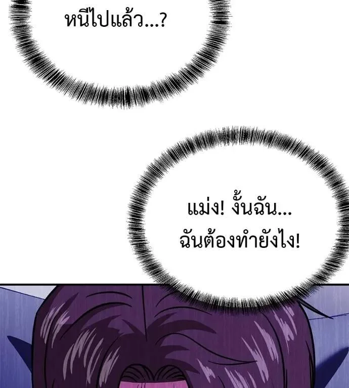I Will Become a God เรียกฉันว่าพระเจ้า ตอนที่ 23 หน้า 80