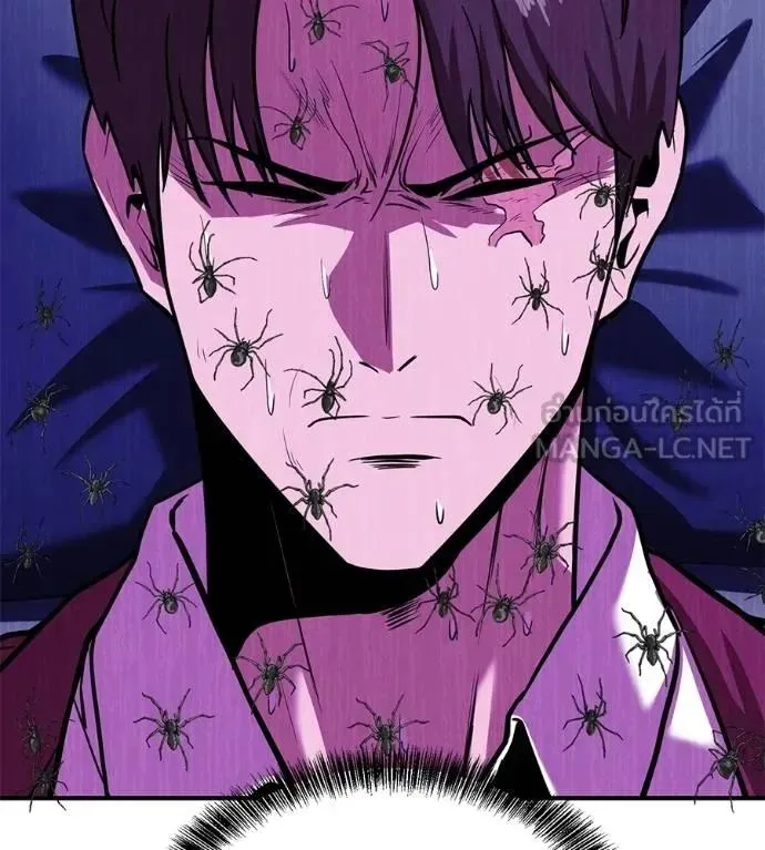 I Will Become a God เรียกฉันว่าพระเจ้า ตอนที่ 23 หน้า 81