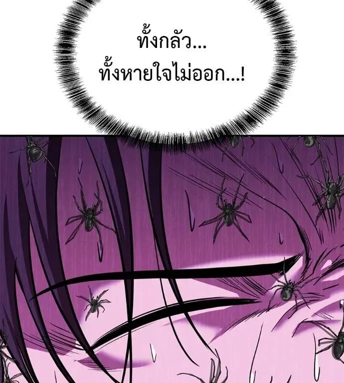 I Will Become a God เรียกฉันว่าพระเจ้า ตอนที่ 23 หน้า 82