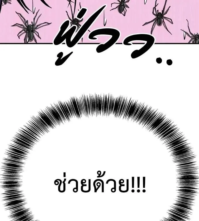 I Will Become a God เรียกฉันว่าพระเจ้า ตอนที่ 23 หน้า 83