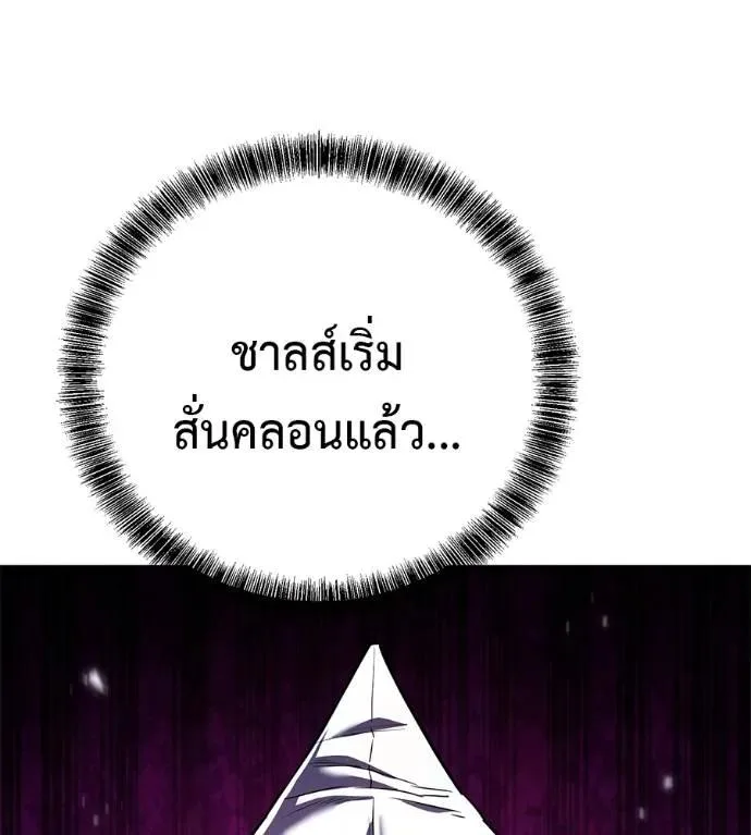 I Will Become a God เรียกฉันว่าพระเจ้า ตอนที่ 23 หน้า 88