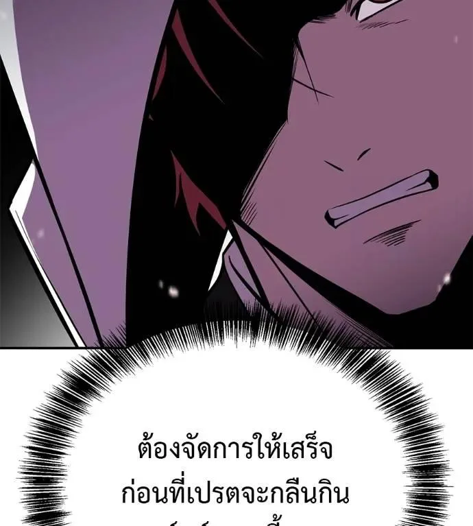 I Will Become a God เรียกฉันว่าพระเจ้า ตอนที่ 23 หน้า 92