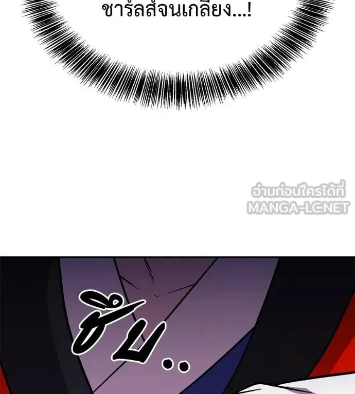 I Will Become a God เรียกฉันว่าพระเจ้า ตอนที่ 23 หน้า 93