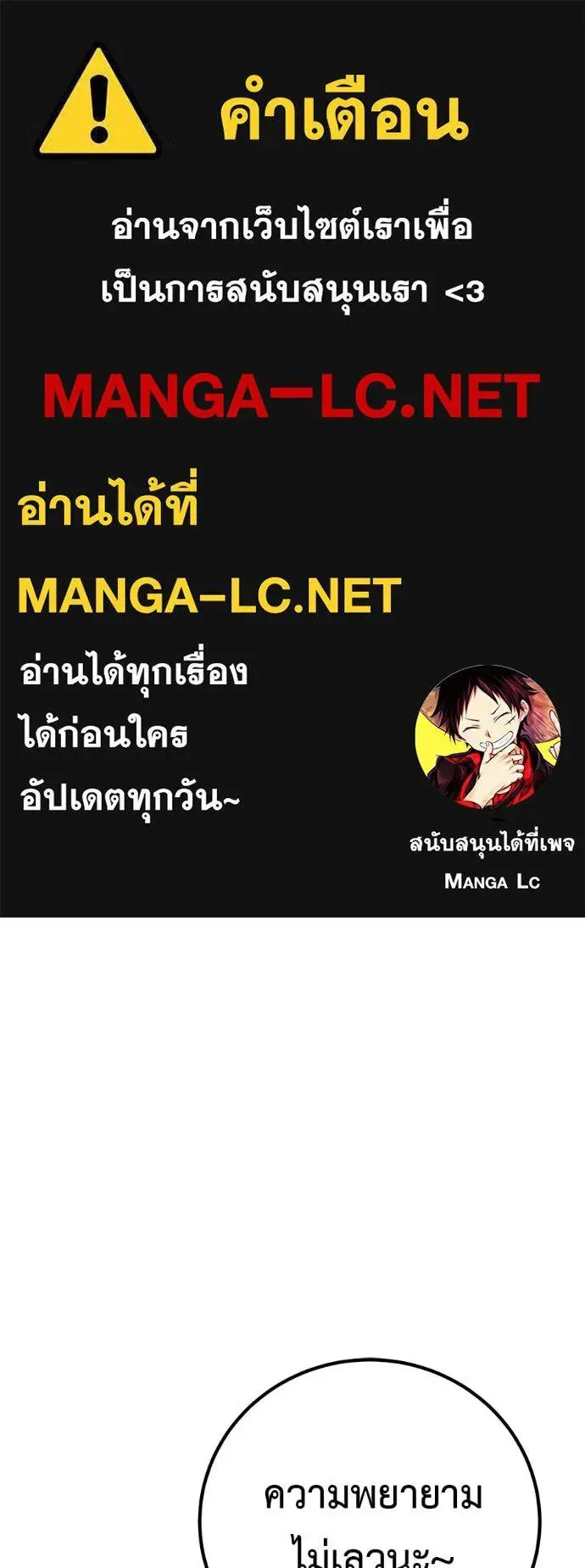 I Will Become a God เรียกฉันว่าพระเจ้า ตอนที่ 24 หน้า 1