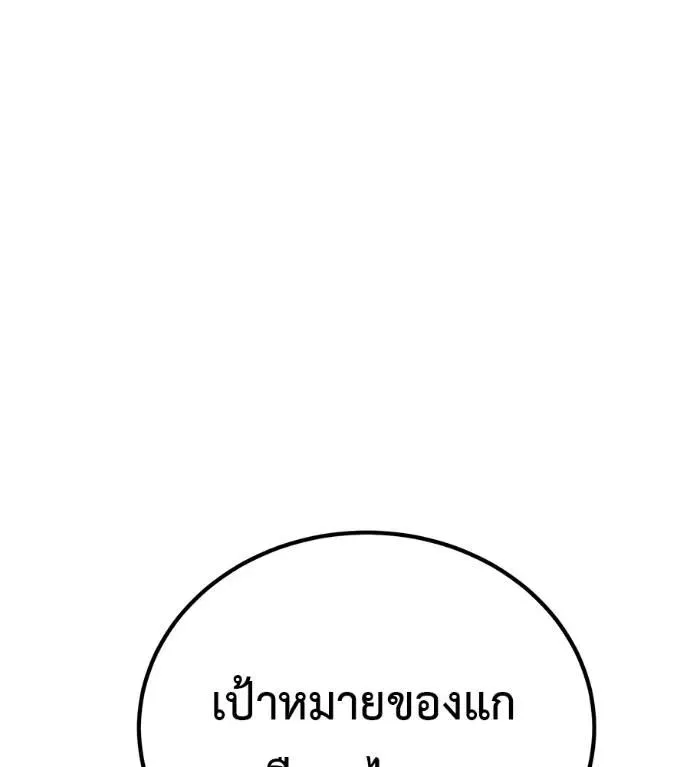 I Will Become a God เรียกฉันว่าพระเจ้า ตอนที่ 24 หน้า 10