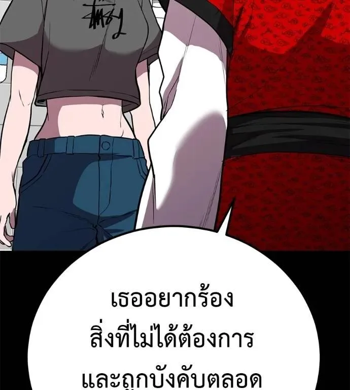I Will Become a God เรียกฉันว่าพระเจ้า ตอนที่ 24 หน้า 101