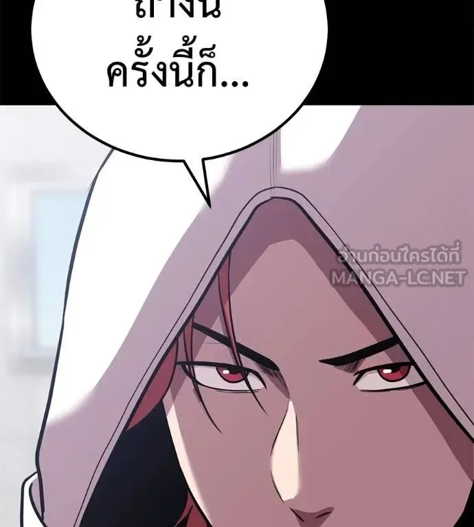 I Will Become a God เรียกฉันว่าพระเจ้า ตอนที่ 24 หน้า 105