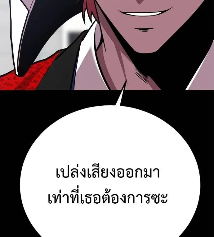 I Will Become a God เรียกฉันว่าพระเจ้า ตอนที่ 24 หน้า 106