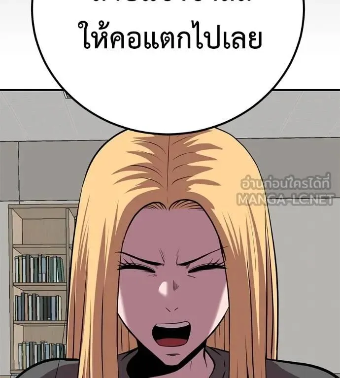 I Will Become a God เรียกฉันว่าพระเจ้า ตอนที่ 24 หน้า 108