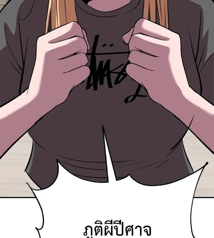 I Will Become a God เรียกฉันว่าพระเจ้า ตอนที่ 24 หน้า 109