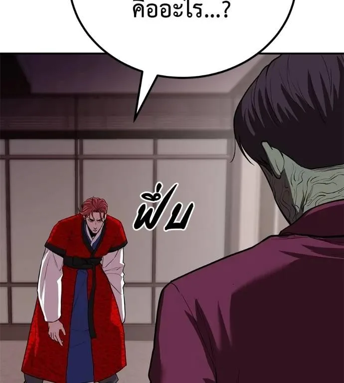 I Will Become a God เรียกฉันว่าพระเจ้า ตอนที่ 24 หน้า 11