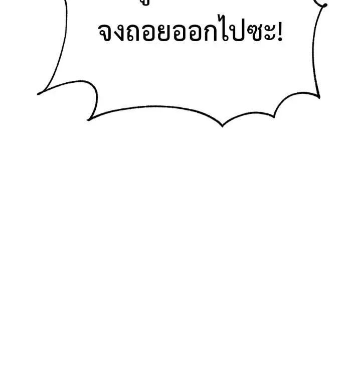 I Will Become a God เรียกฉันว่าพระเจ้า ตอนที่ 24 หน้า 110