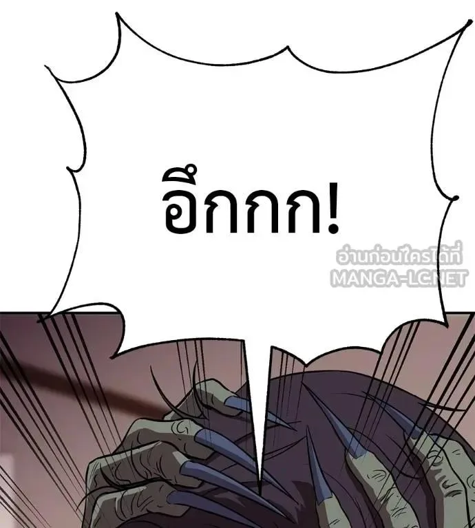 I Will Become a God เรียกฉันว่าพระเจ้า ตอนที่ 24 หน้า 111