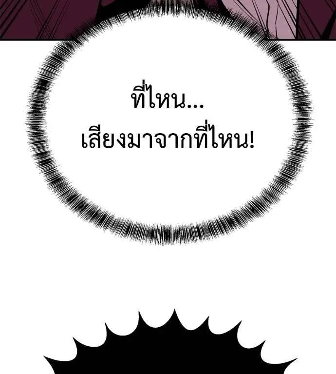 I Will Become a God เรียกฉันว่าพระเจ้า ตอนที่ 24 หน้า 113