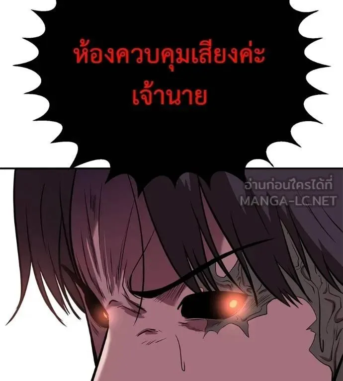 I Will Become a God เรียกฉันว่าพระเจ้า ตอนที่ 24 หน้า 114