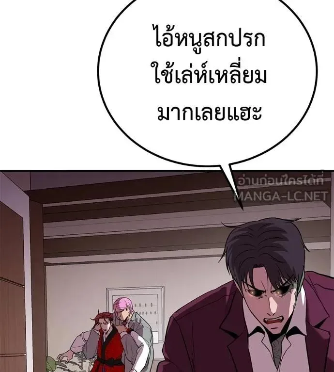 I Will Become a God เรียกฉันว่าพระเจ้า ตอนที่ 24 หน้า 120