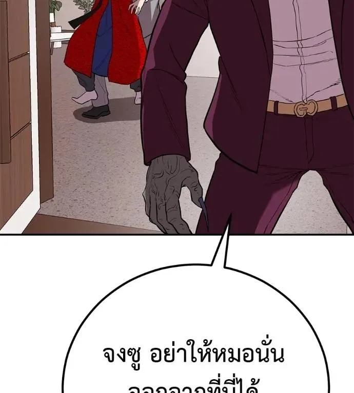 I Will Become a God เรียกฉันว่าพระเจ้า ตอนที่ 24 หน้า 121