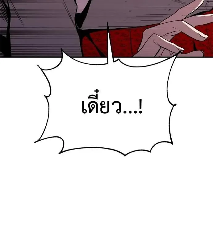 I Will Become a God เรียกฉันว่าพระเจ้า ตอนที่ 24 หน้า 124