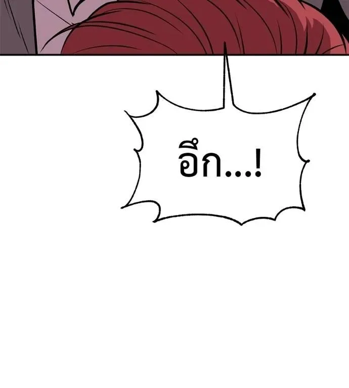 I Will Become a God เรียกฉันว่าพระเจ้า ตอนที่ 24 หน้า 127