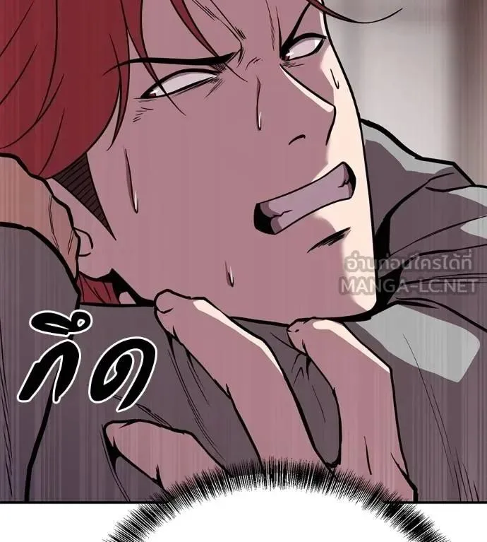 I Will Become a God เรียกฉันว่าพระเจ้า ตอนที่ 24 หน้า 129