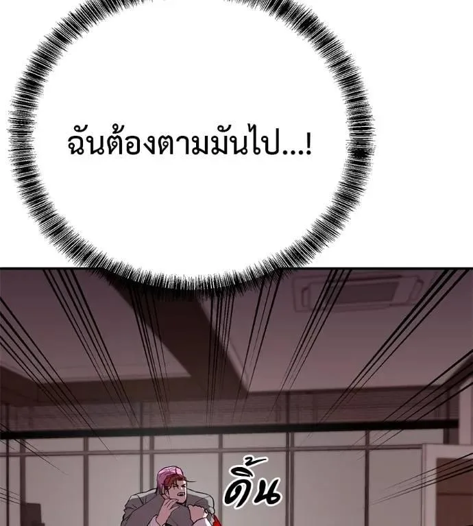 I Will Become a God เรียกฉันว่าพระเจ้า ตอนที่ 24 หน้า 131