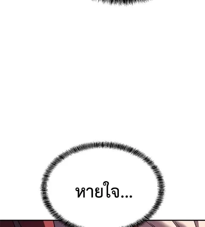 I Will Become a God เรียกฉันว่าพระเจ้า ตอนที่ 24 หน้า 133