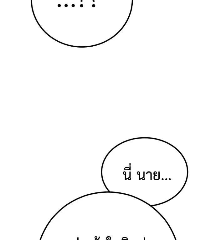I Will Become a God เรียกฉันว่าพระเจ้า ตอนที่ 24 หน้า 146