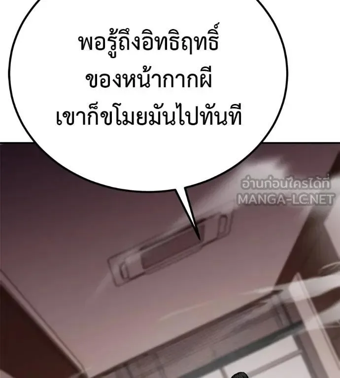 I Will Become a God เรียกฉันว่าพระเจ้า ตอนที่ 24 หน้า 156