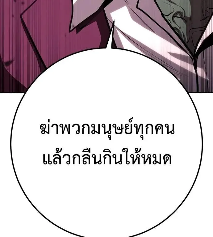 I Will Become a God เรียกฉันว่าพระเจ้า ตอนที่ 24 หน้า 16