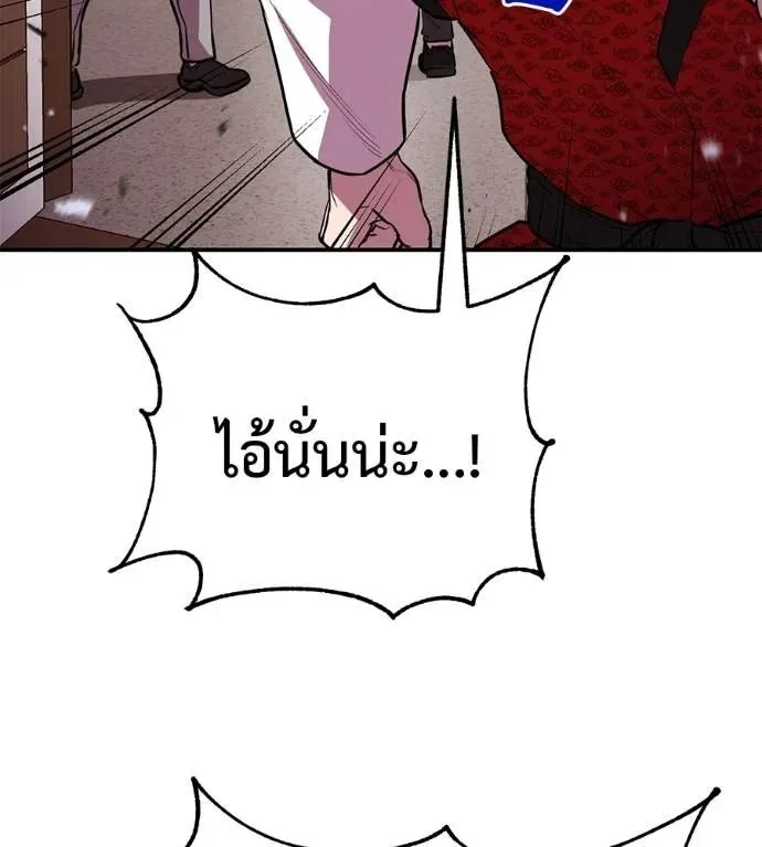 I Will Become a God เรียกฉันว่าพระเจ้า ตอนที่ 24 หน้า 169