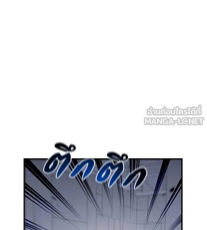 I Will Become a God เรียกฉันว่าพระเจ้า ตอนที่ 24 หน้า 174