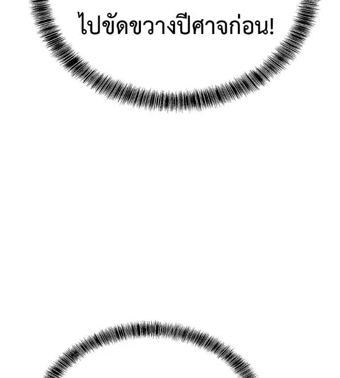 I Will Become a God เรียกฉันว่าพระเจ้า ตอนที่ 24 หน้า 178