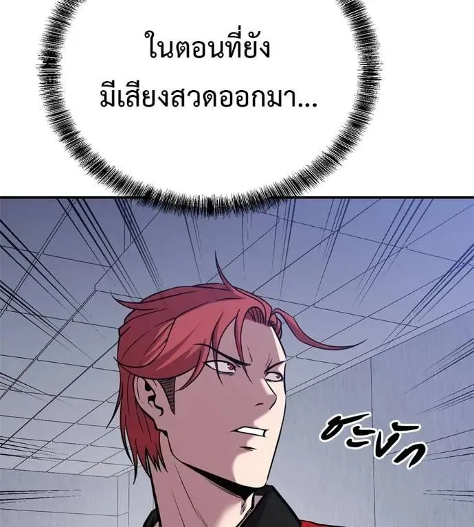 I Will Become a God เรียกฉันว่าพระเจ้า ตอนที่ 24 หน้า 179