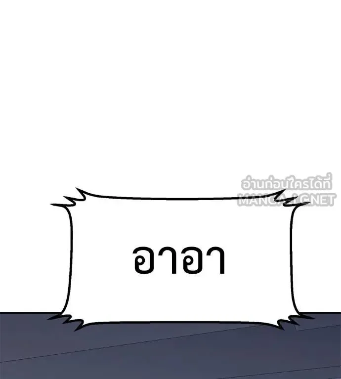 I Will Become a God เรียกฉันว่าพระเจ้า ตอนที่ 24 หน้า 183