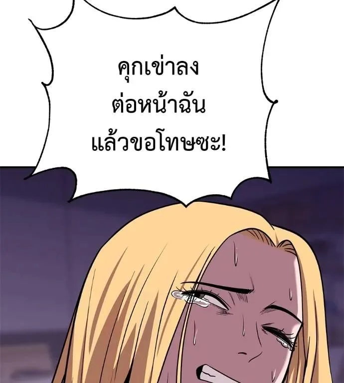 I Will Become a God เรียกฉันว่าพระเจ้า ตอนที่ 24 หน้า 193