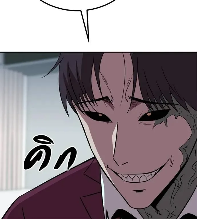 I Will Become a God เรียกฉันว่าพระเจ้า ตอนที่ 24 หน้า 209