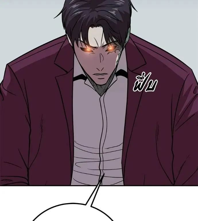 I Will Become a God เรียกฉันว่าพระเจ้า ตอนที่ 24 หน้า 215