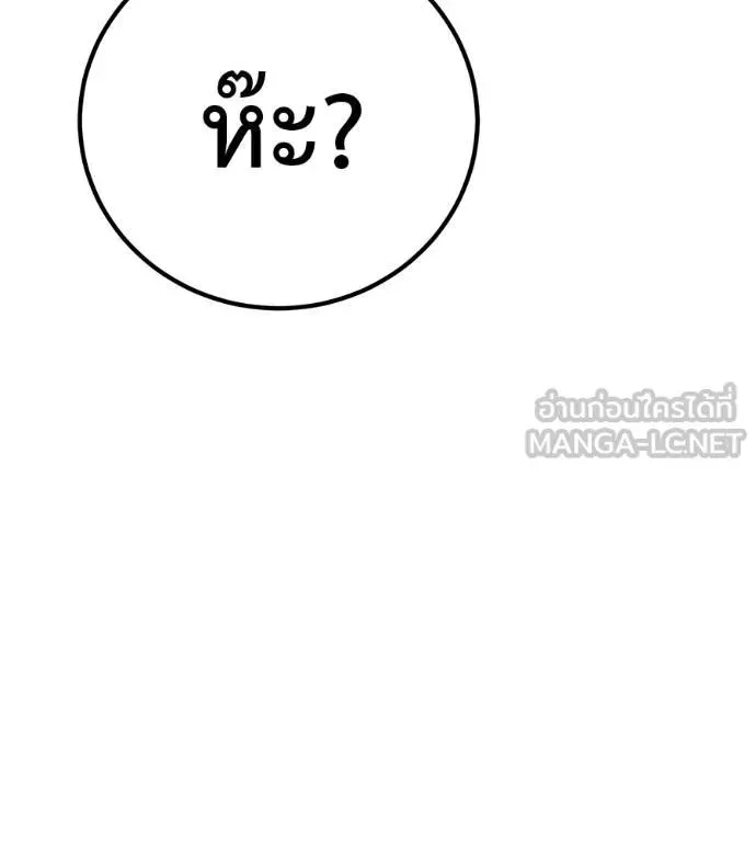 I Will Become a God เรียกฉันว่าพระเจ้า ตอนที่ 24 หน้า 216