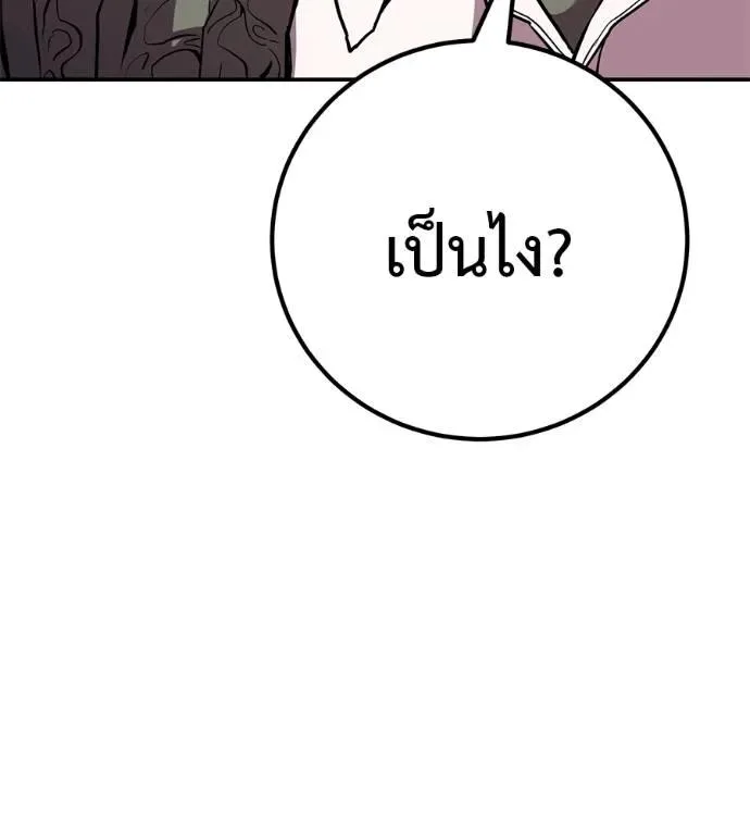 I Will Become a God เรียกฉันว่าพระเจ้า ตอนที่ 24 หน้า 31