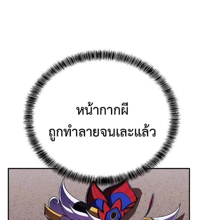 I Will Become a God เรียกฉันว่าพระเจ้า ตอนที่ 24 หน้า 35
