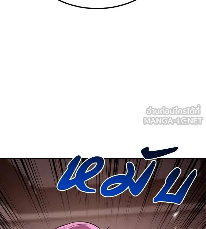 I Will Become a God เรียกฉันว่าพระเจ้า ตอนที่ 24 หน้า 39